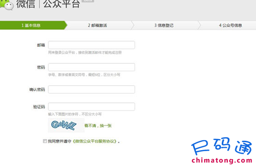 微信公众平台未代理认证能改名字吗?认证后信息可以更改吗?
